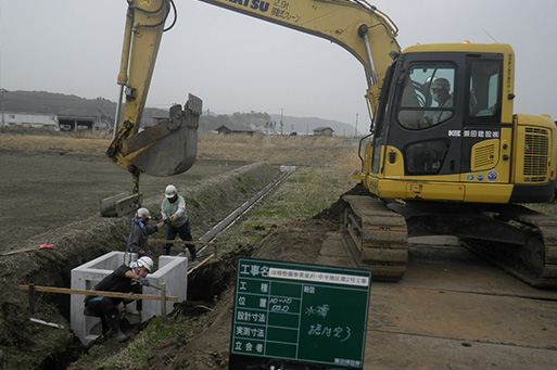 ほ場整備事業泉沢・中平地区第2号工事