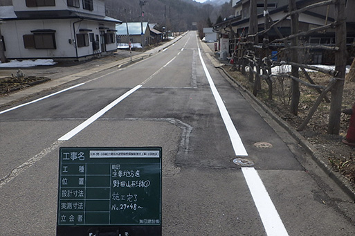 川井・関・小国統合簡易水道管路整備舗装復旧工事(小国地区)